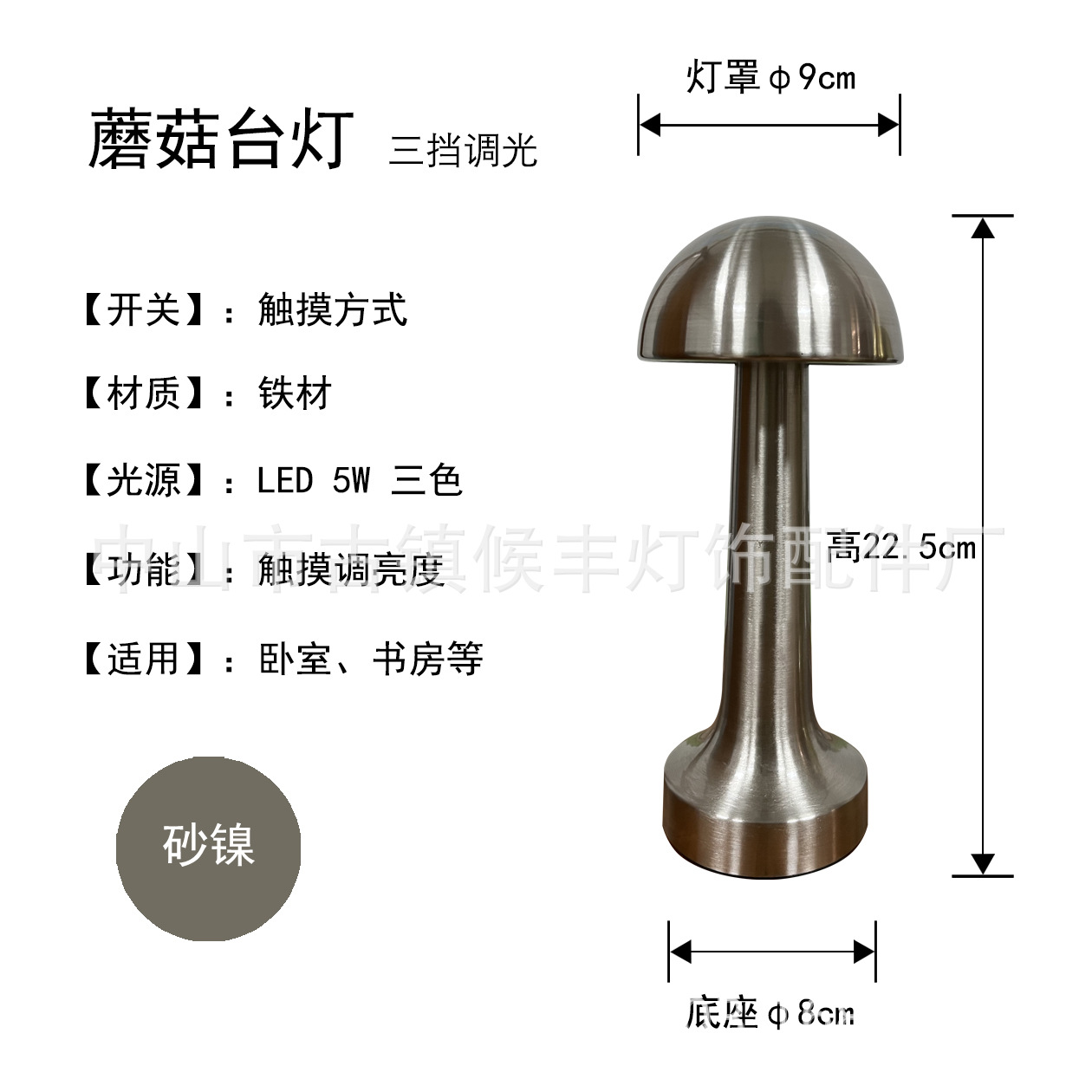 모래 니켈 (9*9 * cm)