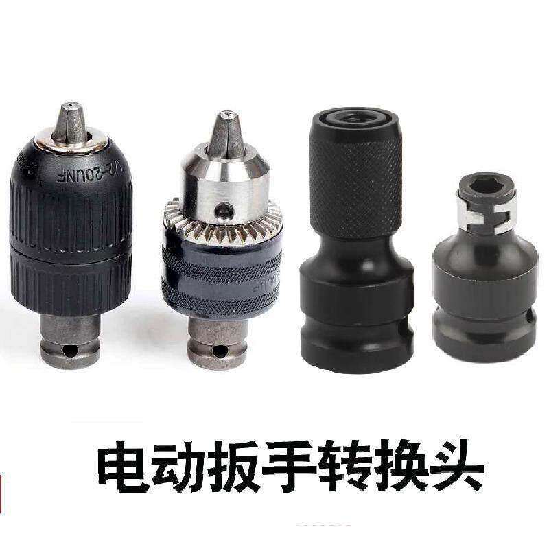 llave eléctrica cabeza de conversión adaptador de cañón de aire varilla de conexión telescópica 1 / 2 gira 1 / 4 cabeza de lote hexagonal interna cabeza de perforación de conversión