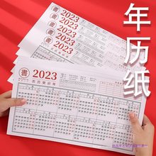 2024年日历台历纸年历单页单张兔年日程年历表计划表桌面年历纸20