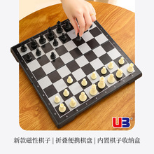 友邦UB磁性折叠国际象棋 型号2810-A金银/2810-B黑白（28*28*2cm