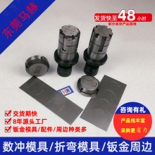 厚转塔数控冲床模具 热水机电器专用标记模具 大东数控MH14111003