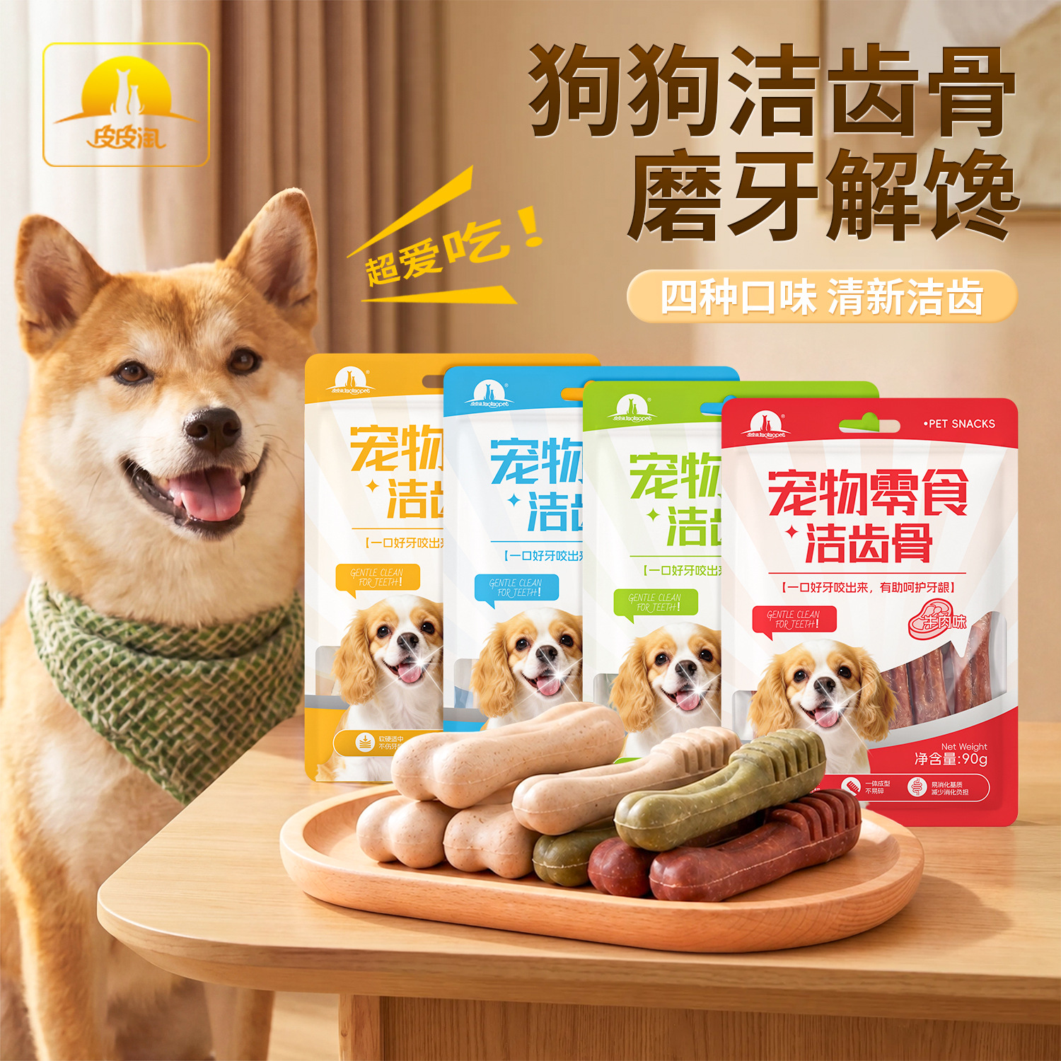 Una gran cantidad de puntos Pipitao Pet Cleansing Bone Bolsas de té verde Leche Carne de res Cepillo de dientes Limpiar Bone 90g Hueso molar