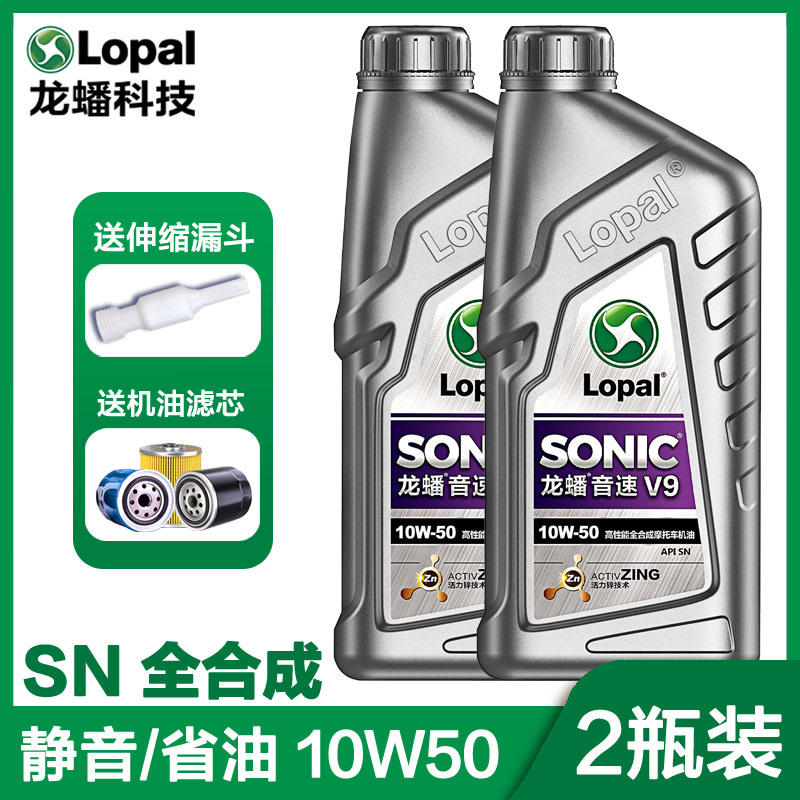 Diesel Engine Oil – CF Moto full synthetic Kawasaki - high-performance-full-synthetic-v9-10w50-2-bottles-with-oil-filter-default