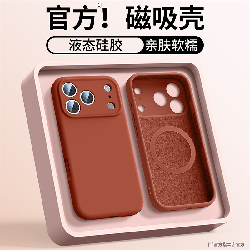 适用iPhone17promax硅胶手机壳MagSafe磁吸保护套16情侣14全包13|undefined