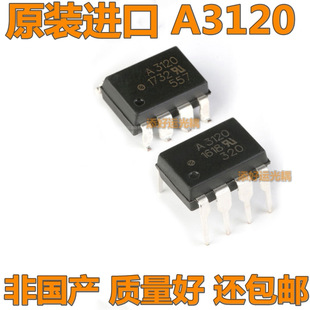 QCPL A3120 A3120V HCPL-3120-500E�M���NƬSOPֱ��DIP�����\����
