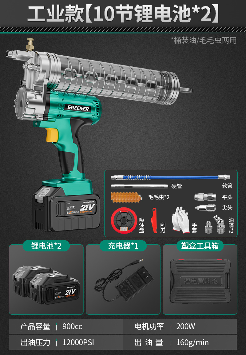 Máquina de mantequilla eléctrica de litio inyector de aceite automático especial para excavadora de pistola de mantequilla eléctrica verde 21v artefacto mágico de mantequilla de alta presión image 12
