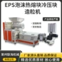 成套冷压自动热熔造粒机