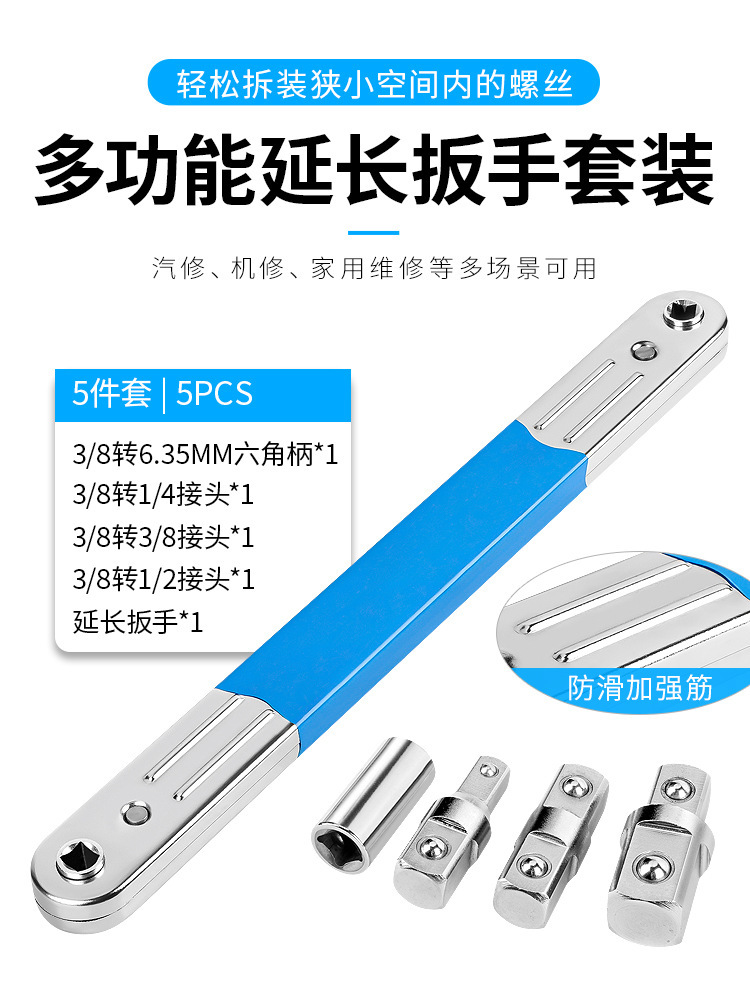 加长接杆修车工具套筒加长杆多功能延长扳手棘轮联动直角扳手
