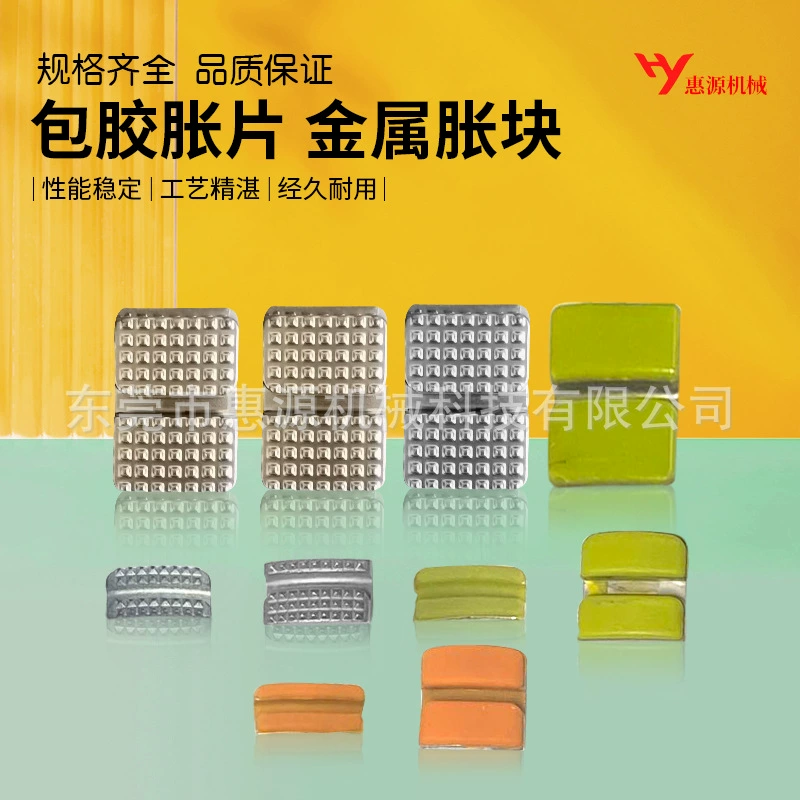 Xicun скользящий вал расширительный элемент стиль полные аксессуары резиновая часть расширения с поршневым покрытием металлический блок расширения