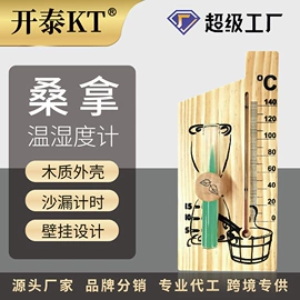 温度计水温计;其他居家日用;其他烘焙用具