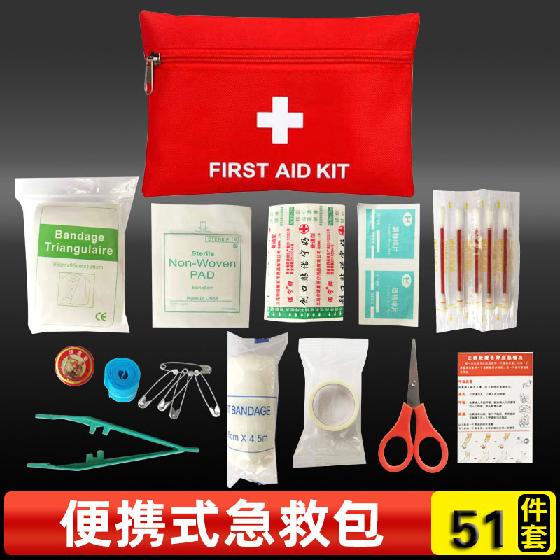 批发应急包套装一次性无纺布三角巾日用绷带固定包扎应急包96x96x