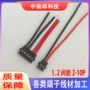 超短2pin端子连接器