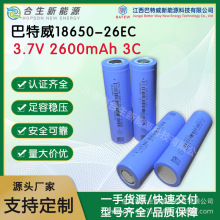 2600ȫAƷ18650늳 3.7V Ԫ늄܇܌