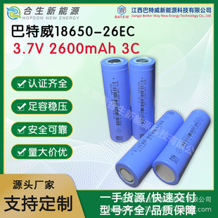 ������2600����ȫ����AƷ18650�늳� 3.7V ��Ԫ늄�܇���܌���