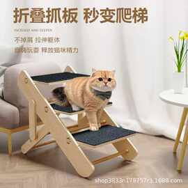 跨境木质宠物爬梯家用梯宠物台阶可调节宠物楼梯可折叠小型猫台阶