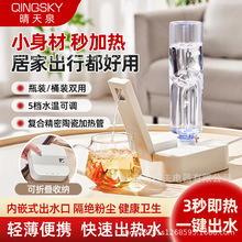 新款家用便携式即热饮水机折叠出差宿舍迷你平板直饮机速热直饮机