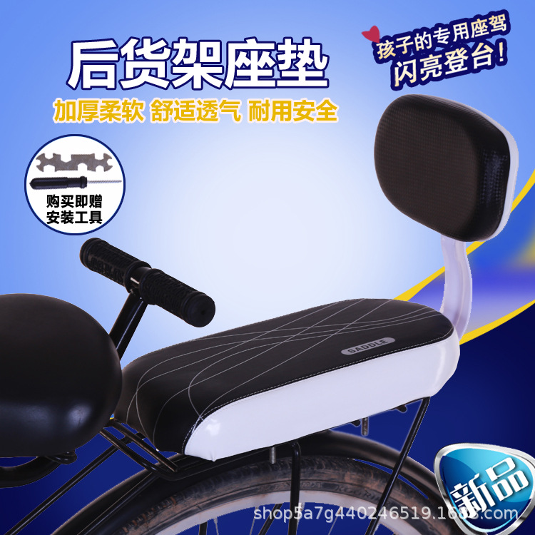 Mountain Bike Bicycle Rear Seat Sponge Cushion, Seat Board, Backrest, Cycling Supplies, Electric Vehicle Accessories, Universal