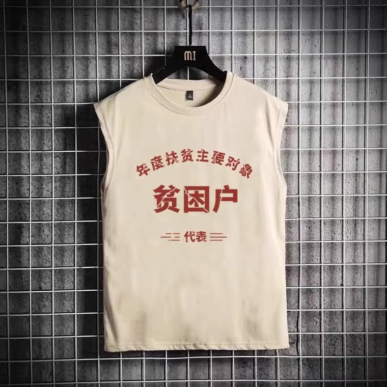 National Tide Retro 80 s Nostalgic Waistcoat Sleeveless T-shirt 70 s Poor Household Text Clothes Men Summer 12