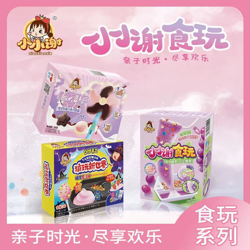 小小谢 Китайская еда игра для рыбалки, игрушка, сделай сам, семейный стиль