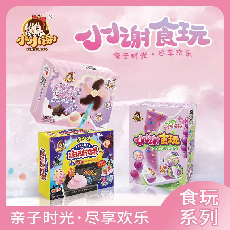小小谢 Китайская еда игра для рыбалки, игрушка, сделай сам, семейный стиль