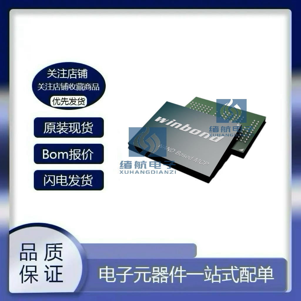 全新原装 W25R256JWFIQ  封装SOP-16 RPMC 身份验证闪存