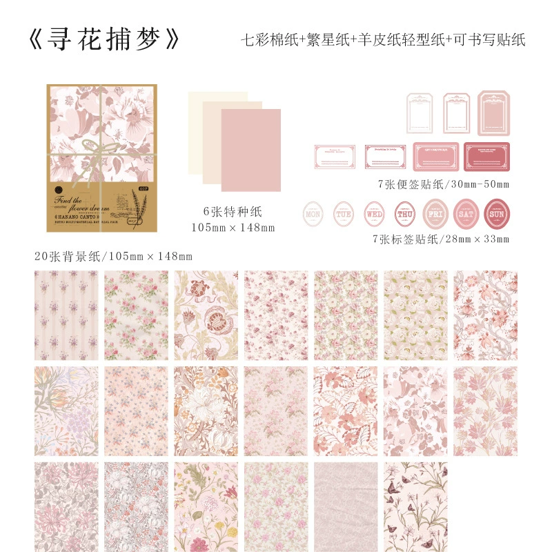Материалы Mo Mo Baohua Yeye глава серия INS цветок справочник DIY материалы украшение 40 штук 6 выборов