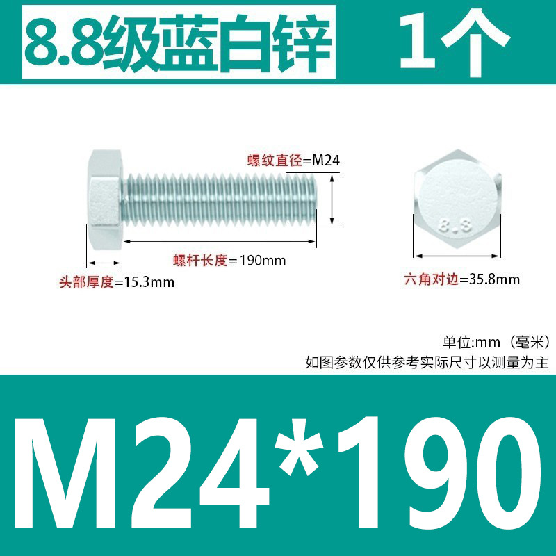 8.8 grade high-strength galvanized hexagonal screw, hexagonal head bolt, full tooth half tooth M6M8M