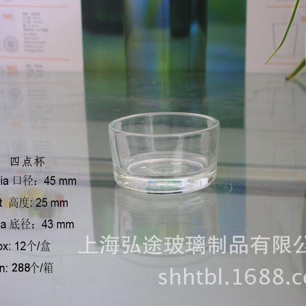 Supply four -point candle glass glass small glass candle cup…