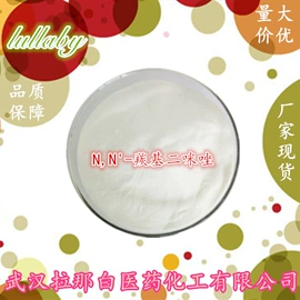 合成香料;分析试剂;植物香料