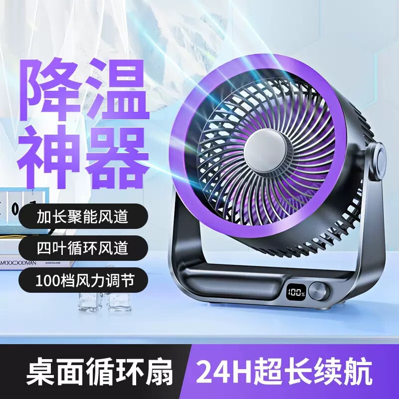 2025年卓上循環タービンファン 静音USB充電 長時間持続 省エネ 家庭用壁掛け卓上ミニファン|undefined