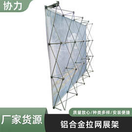 厂家拉网展架铝合金拉网展架方管布拉网展架魔术贴大屏拉网展示架