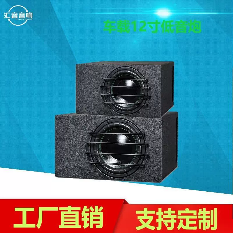 汽车音响改装大功率车载12寸车用无源双音圈三磁超重低音箱低音炮