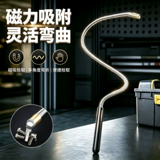 可弯曲拆卸磁力捡拾器 金属取吸杆 汽修螺丝拾取磁吸棒工具