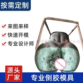 飞机杯男用阴臀倒模模具 实体娃娃阴臀倒模成人性玩具模具可定制