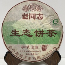 ��ͬ־2006�����B������357���u�����ն����Խ�Խ��