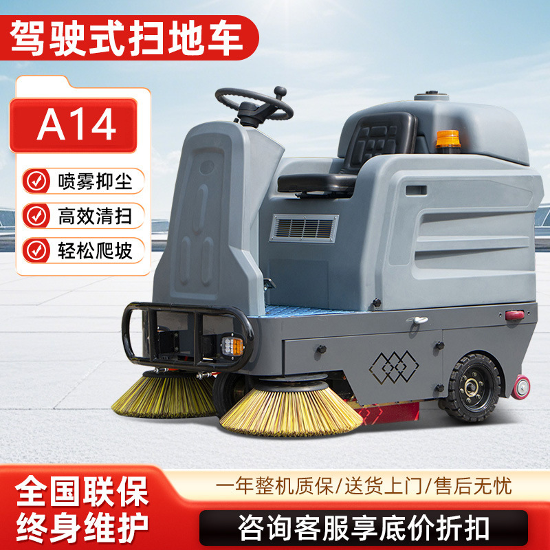 多機能三輪スイーパー性能安定三輪スイーパーA14多機能三輪スイーパーを販売|undefined