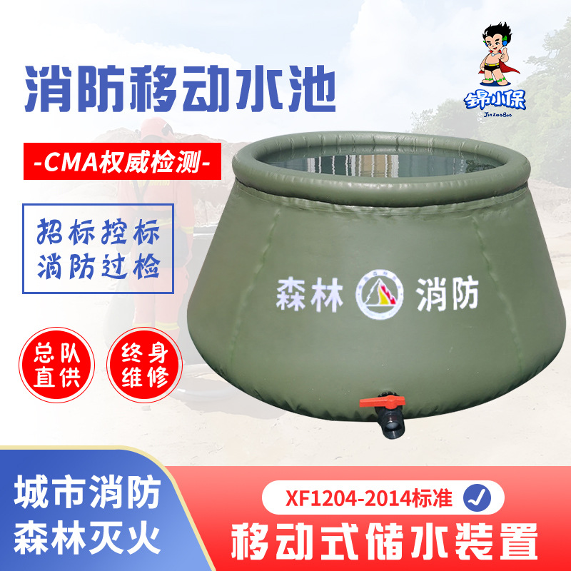 消防移动储水装置可折叠森林灭火蓄水池防火应急中转移动水囊水罐