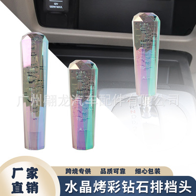 Cross border new pattern refit Manual transmission Gear Head Diamonds Shift Knob handle grip shift The gear lever