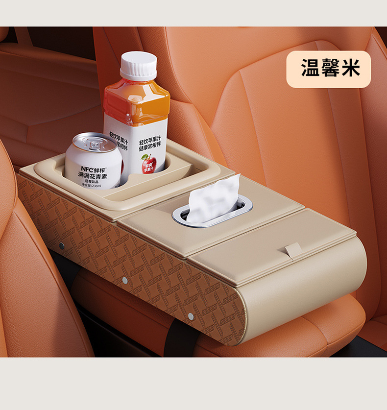 Car Multifunctional Armrest Box Booster Pad Car Water Cup Holder Tissue Box Storage Box Car Storage Box Storage Box