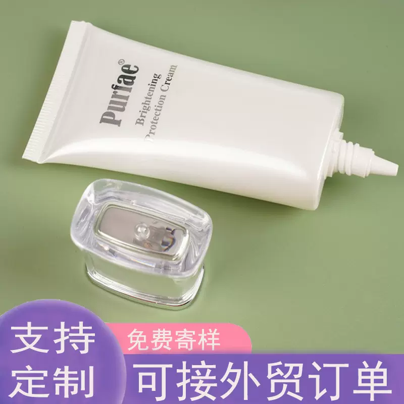 化妆品软管防晒霜空白管 洗面奶隔离BB霜尖嘴软管瓶配亚克力盖