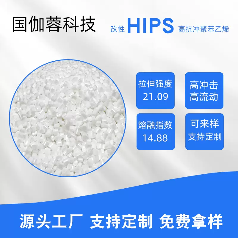 HIPS改性pla吹膜聚乳酸注塑级PLA海正可降解树脂塑料颗粒原料