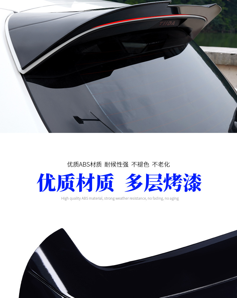 Specially Used for Nissan Tiida 2016-2025 Modified Rear Wing Nissan Tiida Spoiler Modified Decoration
