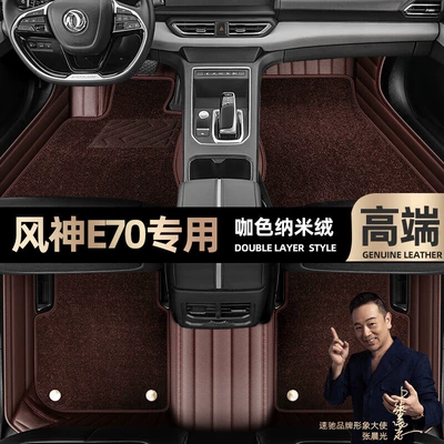 car mats [beige leather — Ayaqaltılar (Kovriklər) - curry-color-leather-curry-color-nano-velvet-double-layer