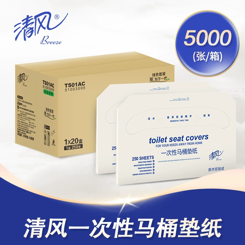 Цинфэн бумажное полотенце одноразовое съемное сиденье для унитаза бумага 250 шт. 20 коробок в коробке бытовая реклама TS01AC