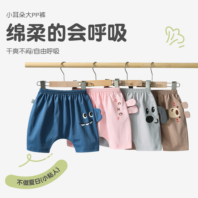 2324夏季新款婴儿短裤卡通纯棉宝宝裤子外出透气新生儿可爱屁屁裤