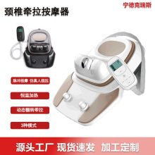 頸椎牽拉按摩器廠家批發多功能熱敷家用頸椎疼痛智能理療護頸按摩