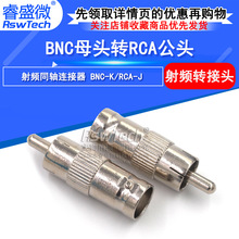 Ƶתͷ BNCĸתRCA  BNC-K/RCA-J תͷ 0-6G