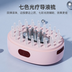 家庭用頭皮育毛櫛七色光治療ヘアケア器精華上薬養髪健髪櫛振動頭皮マッサージ櫛