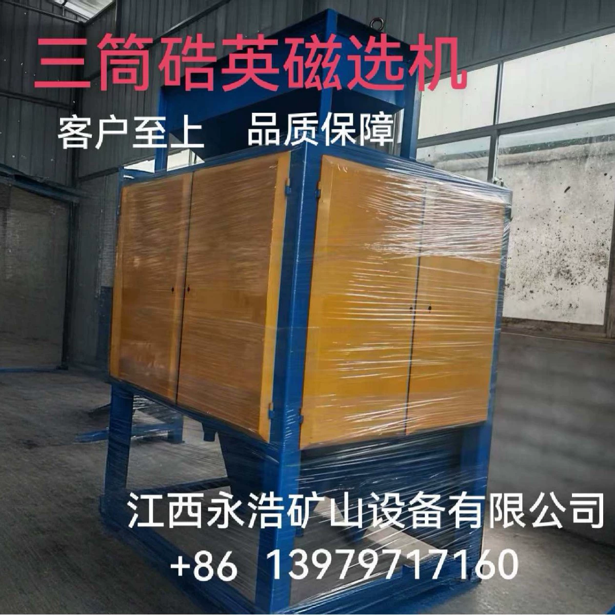 Трехтрубный магнитный сепаратор с постоянным магнитом, мощное магнитное оборудование для удаления железа из концентратов