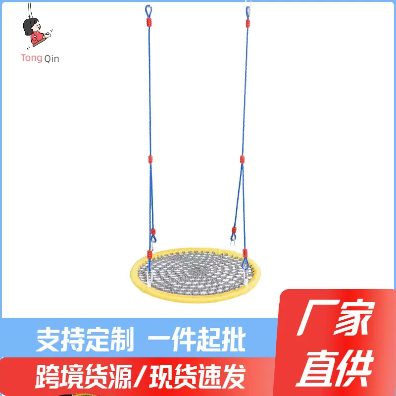 网球秋千景区小区户外儿童荡秋千新款幼儿园庭院圆形网盘秋千